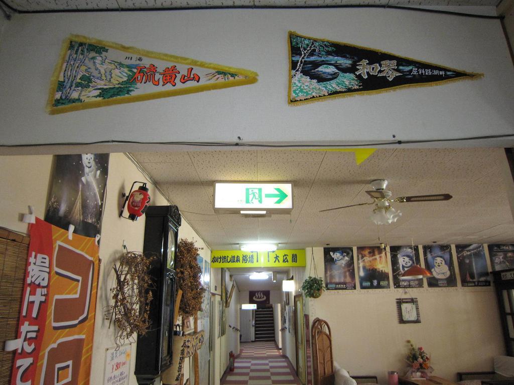 Kussharokoso Hotel Куширо Екстериор снимка